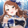 オフパコ枕営業 ライブ編 北条加蓮 1枚目