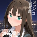 オフパコ枕営業 渋谷凛 1枚目