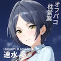 オフパコ枕営業 速水奏 1枚目