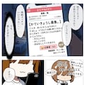 お人形(♂)は先生と「まいにち」約束したい 3枚目