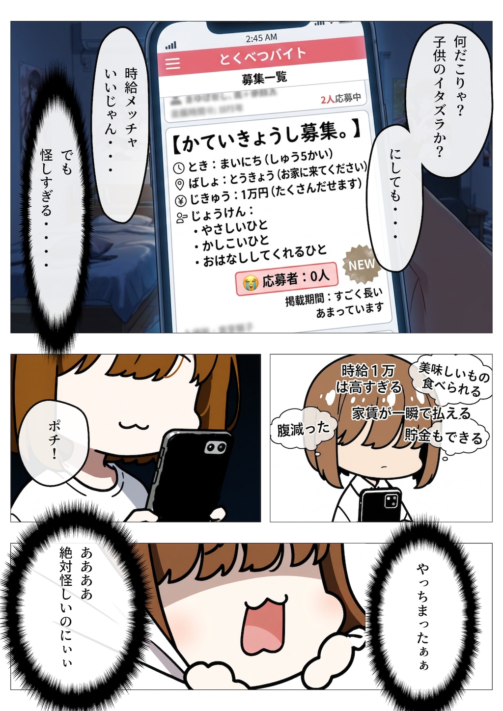 お人形(♂)は先生と「まいにち」約束したい 3枚目