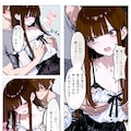 親友への恋心を隠す女装男子の裏垢がバレた日 6枚目