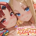 めしませプリンアラモード 1枚目