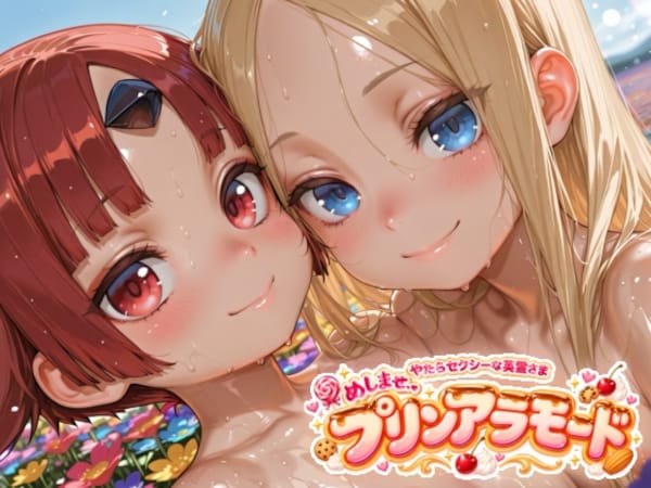 めしませプリンアラモード