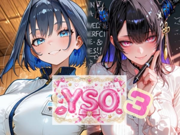 YSO3やたらセクシーなお姉さま3