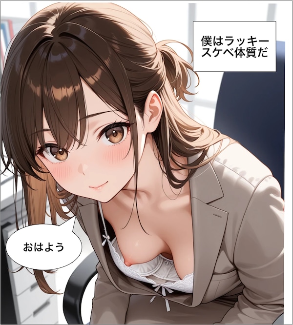 ラッキースケベ漫画1巻　160ページ