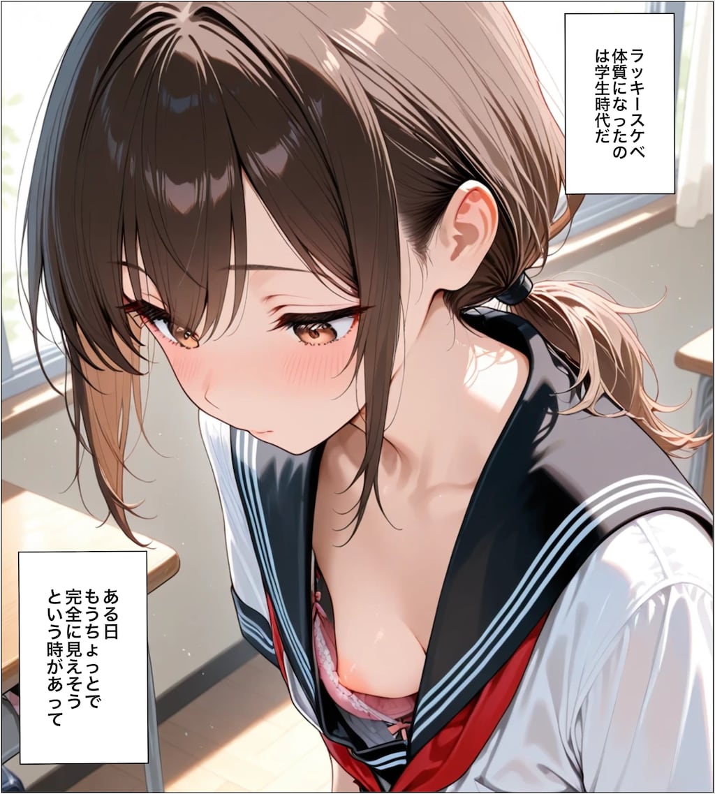 ラッキースケベ漫画1巻　160ページ 3枚目