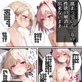 ついうっかりアストルフォを召喚しちゃった件 3枚目