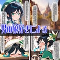 ウェンティくんと男の娘インパクト 2枚目