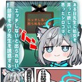 エッチしないと出られない部屋に先生を誘い込む砂狼シロコ 2枚目