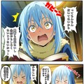 リムルくんは性欲を獲得したようです 前編後編ダブルパック 2枚目