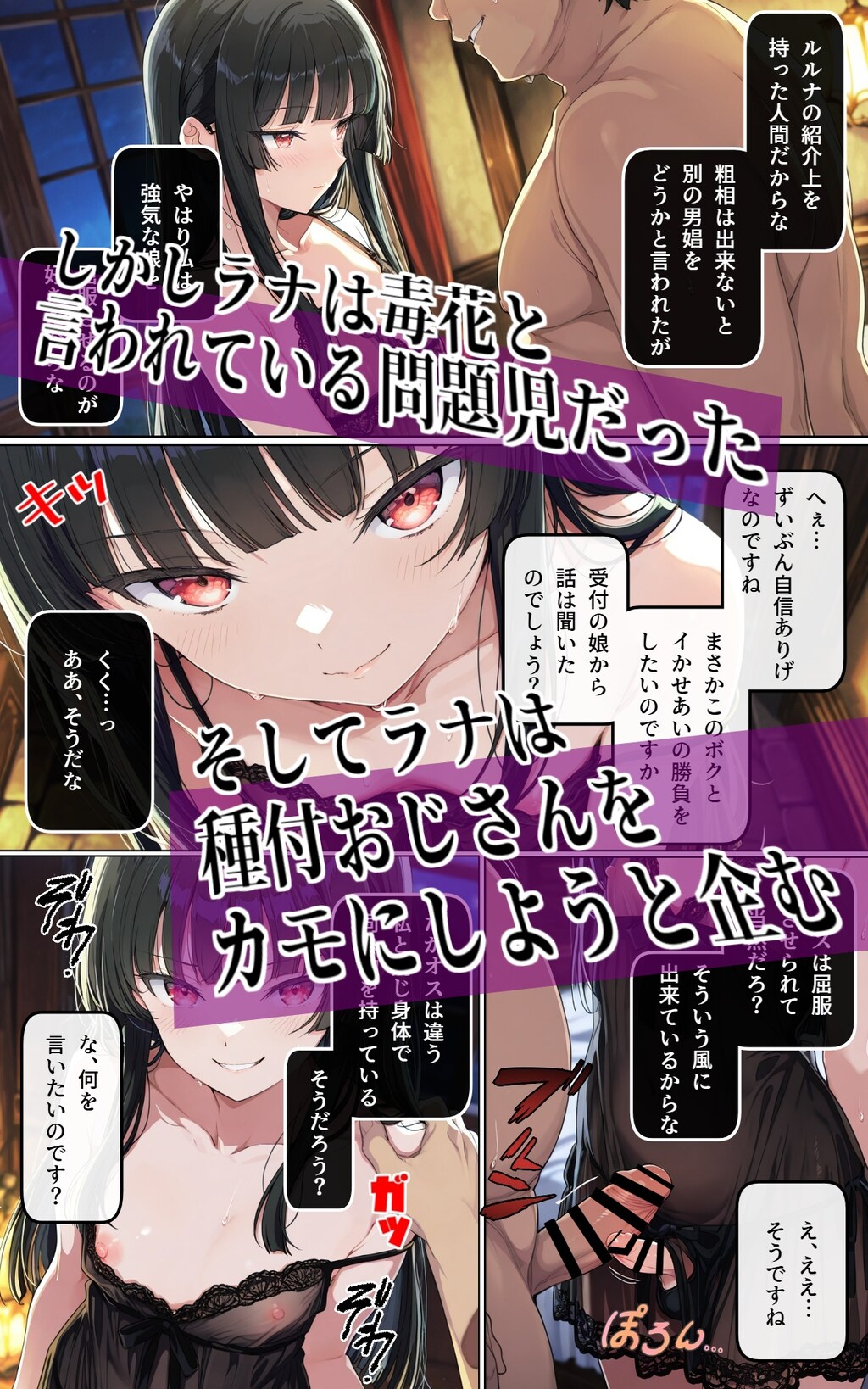 異世界召喚！男の娘を孕ませる強制妊娠種付おじさん3 4枚目