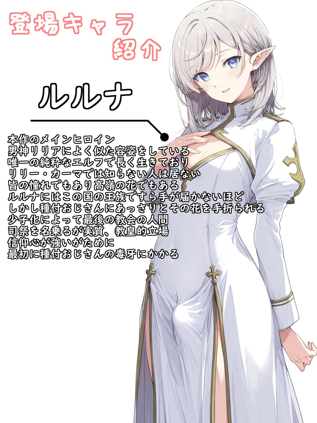 異世界召喚！男の娘を孕ませる強制妊娠種付おじさん3 7枚目