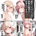 三大性癖こじらされ男の娘これくしょん2 4枚目