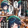 三大性癖こじらされ男の娘これくしょん2 7枚目