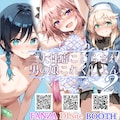 三大性癖こじらされ男の娘これくしょん2 1枚目