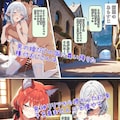 異世界召喚！男の娘を孕ませる強制妊娠種付おじさん2 2枚目
