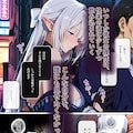 あの子を守るため墜落のヴェリナ 7枚目