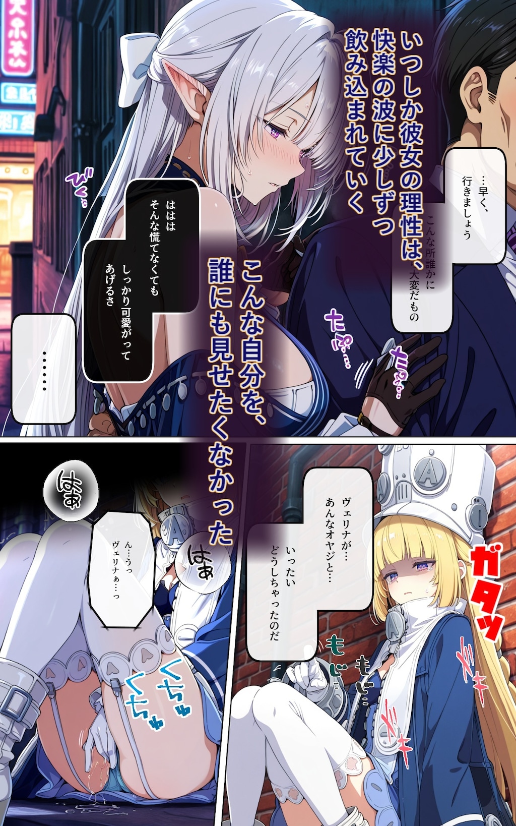 あの子を守るため墜落のヴェリナ 7枚目