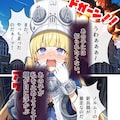 あの子を守るため墜落のヴェリナ 2枚目