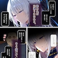 あの子を守るため墜落のヴェリナ 4枚目