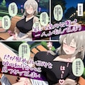 宇崎さんは寝取られたい 3枚目