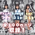 おっとり爆乳娘 ことね【ワンシチュ即抜きシリーズ 03】 3枚目
