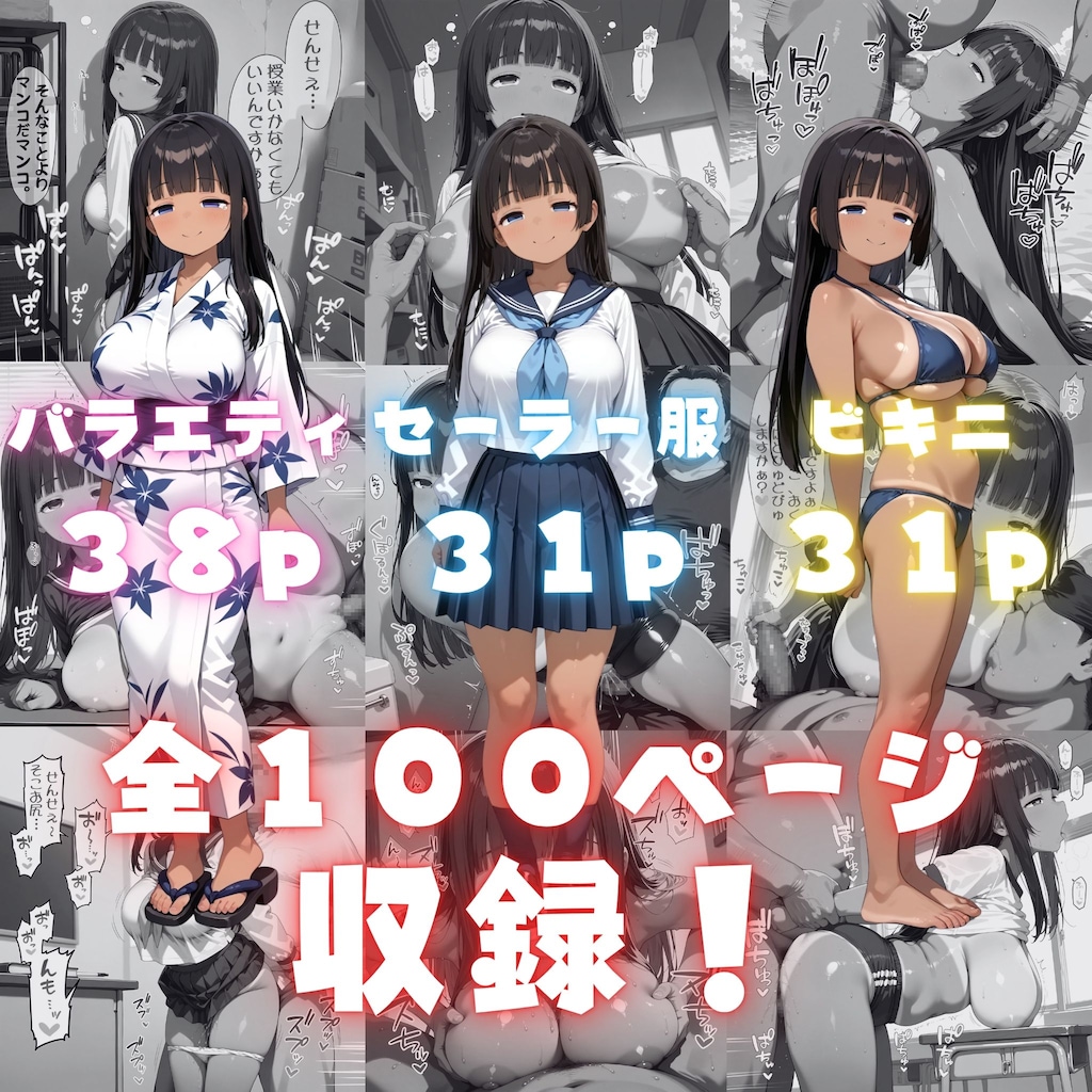 おっとり爆乳娘 ことね【ワンシチュ即抜きシリーズ 03】 11枚目