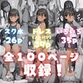 ブスだってHがしたい！【ワンシチュ即抜きシリーズ 06】 3枚目