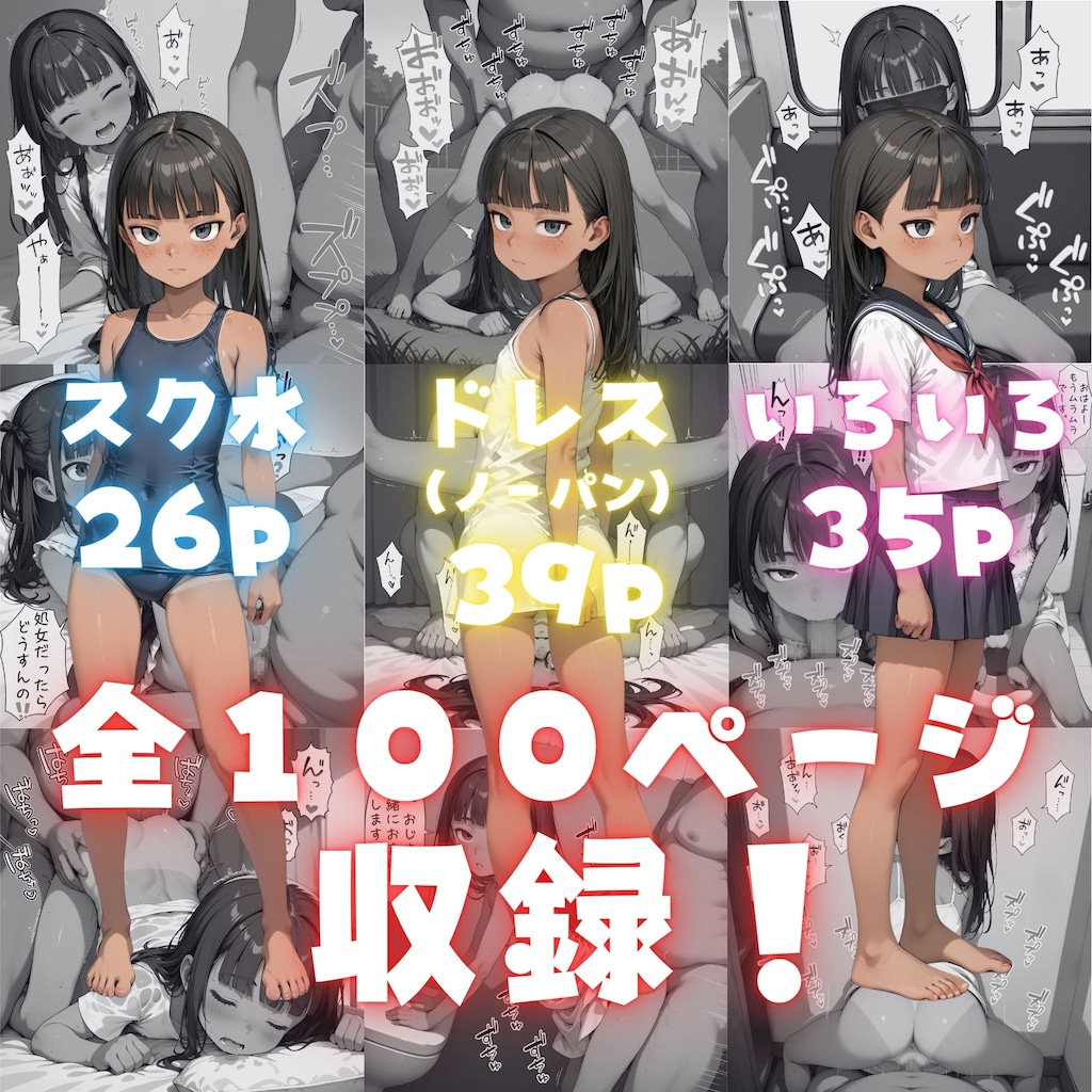 ブスだってHがしたい！【ワンシチュ即抜きシリーズ 06】 3枚目