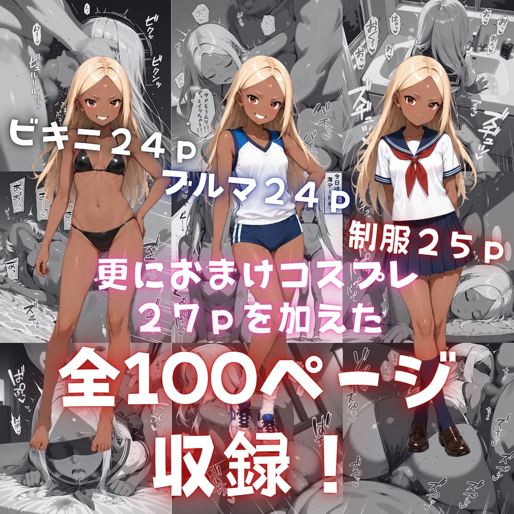 寂しがり褐色JK ナギ【ワンシチュ即抜きシリーズ 01】 3枚目