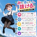 あまえんぼ天使 みう【ワンシチュ即抜きシリーズ 02】 4枚目