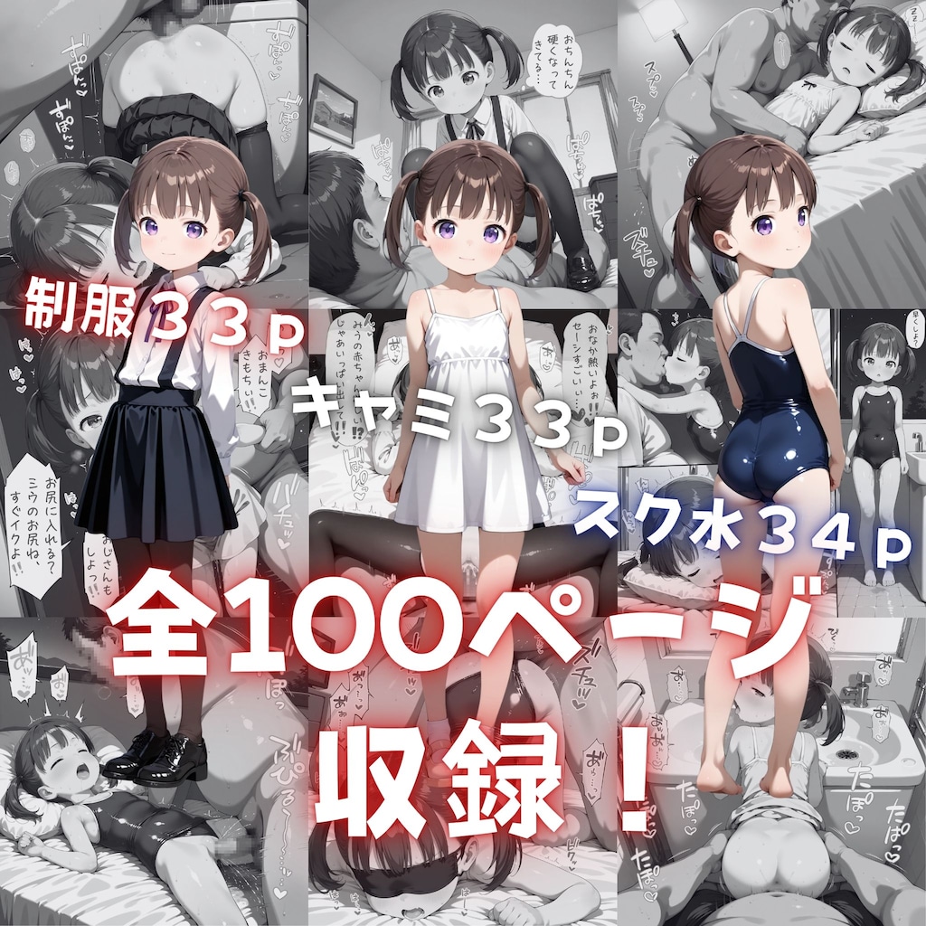 あまえんぼ天使 みう【ワンシチュ即抜きシリーズ 02】 3枚目