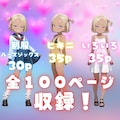 メスガキですが、何か？【ワンシチュ即抜きシリーズ 07】 2枚目