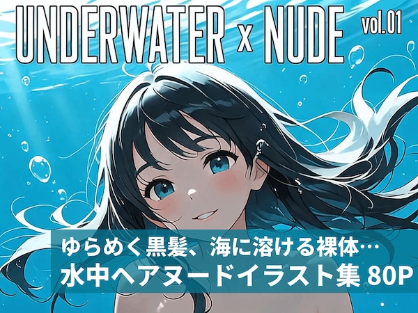 UNDERWATER x NUDE vol.01