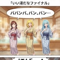 aquarium 4コマ漫画劇場① 4枚目