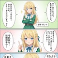 aquarium 4コマ漫画劇場① 5枚目