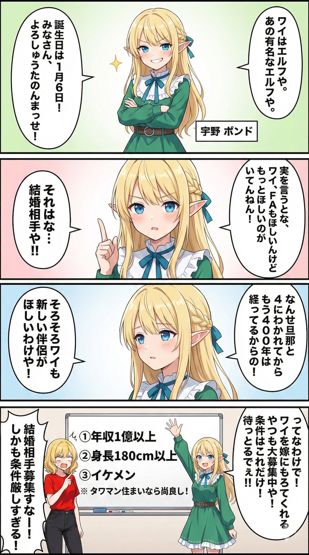 aquarium 4コマ漫画劇場① 5枚目