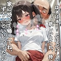 〇〇巨乳が電車でキモおやじに痴〇される日常 5枚目