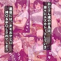〇〇巨乳が電車でキモおやじに痴〇される日常 3枚目