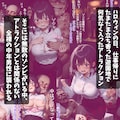 巨乳OLは遊園地でキモイおじさんに凌〇される 2枚目
