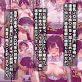 巨乳J〇とおやじ教師の痴〇対策訓練 2枚目