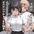 巨乳J〇がおじさんにひたすらくすぐられるゲーム 4枚目