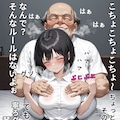 巨乳J〇がおじさんにひたすらくすぐられるゲーム 6枚目