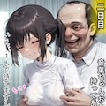 巨乳看護師がキモオヤジ患者にセクハラされる日常 4枚目