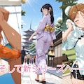 スーパー脱衣麻雀：Re【PⅤ：ダイジェスト版プラス】 8枚目