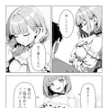 デリヘル呼んだら従兄妹が来た 11枚目
