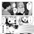 デリヘル呼んだら従兄妹が来た 7枚目
