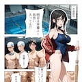 水泳部マネージャーのイキすぎた熱血サポート 9枚目