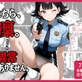 こちら、凛。…異常ありません。 1枚目